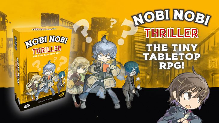 nobi-nobi-thriller_home_en nobi-nobi-thriller_home_en